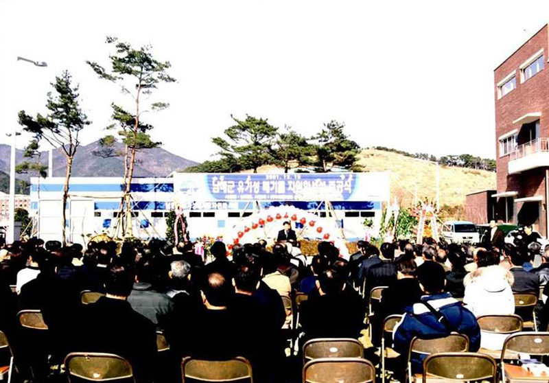 남해군 유기성 폐기물 자원화시설 준공...