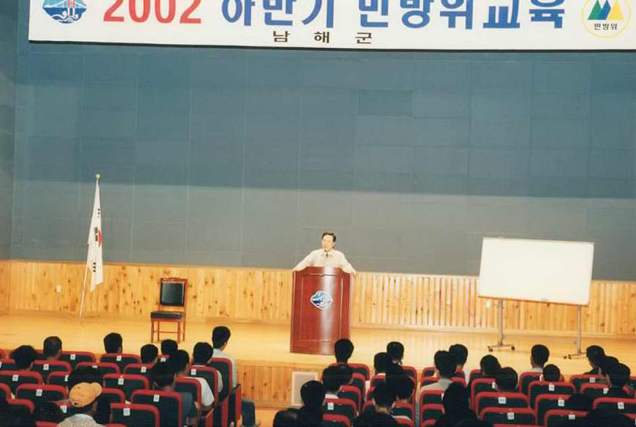 2002 하반기 민방위 교육