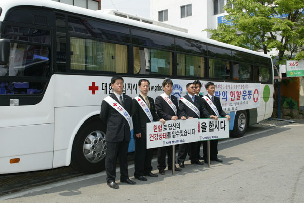 남해청년회의소 사랑의 헌혈운동 전개