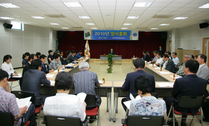 남해군향토장학회 임시 총회 개최