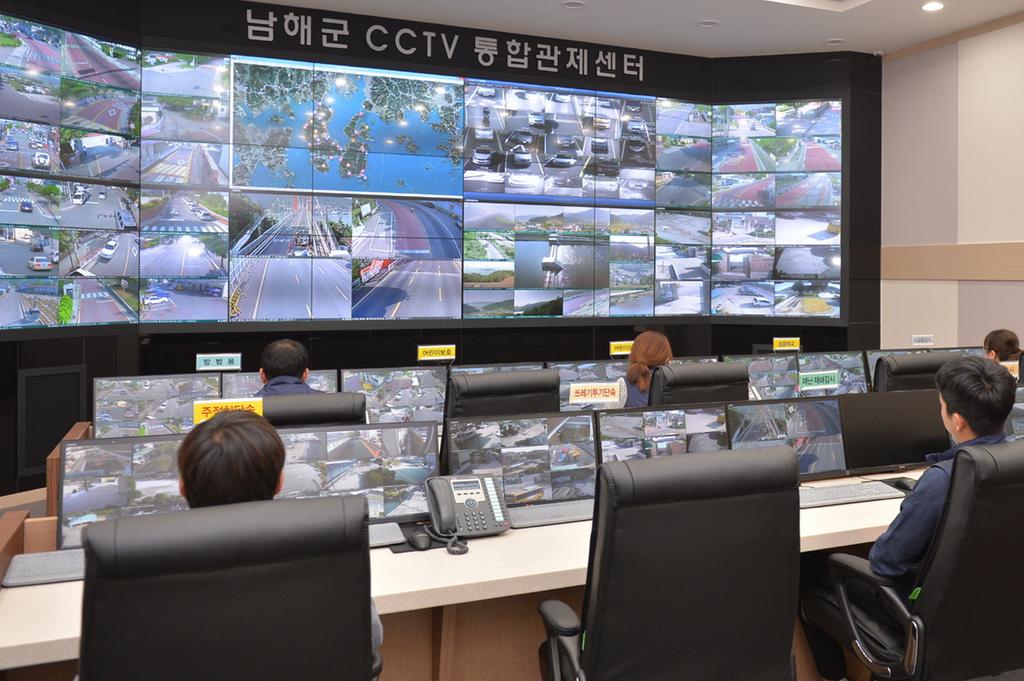 ‘실시간 범죄 해결사’ 남해군 CCTV 통합관제센터 