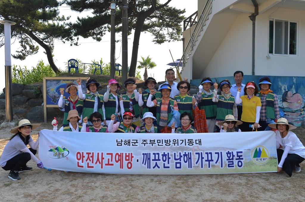 남해군 주부민방위기동대, 송정솔바람해변 안전사고 예방 캠페인 활동