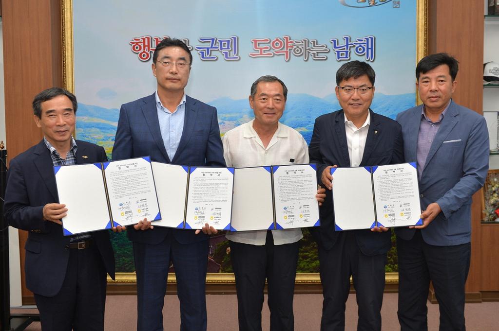 남해군, 남해산 우수 농·축산물 학교급식 공급 협약 체결