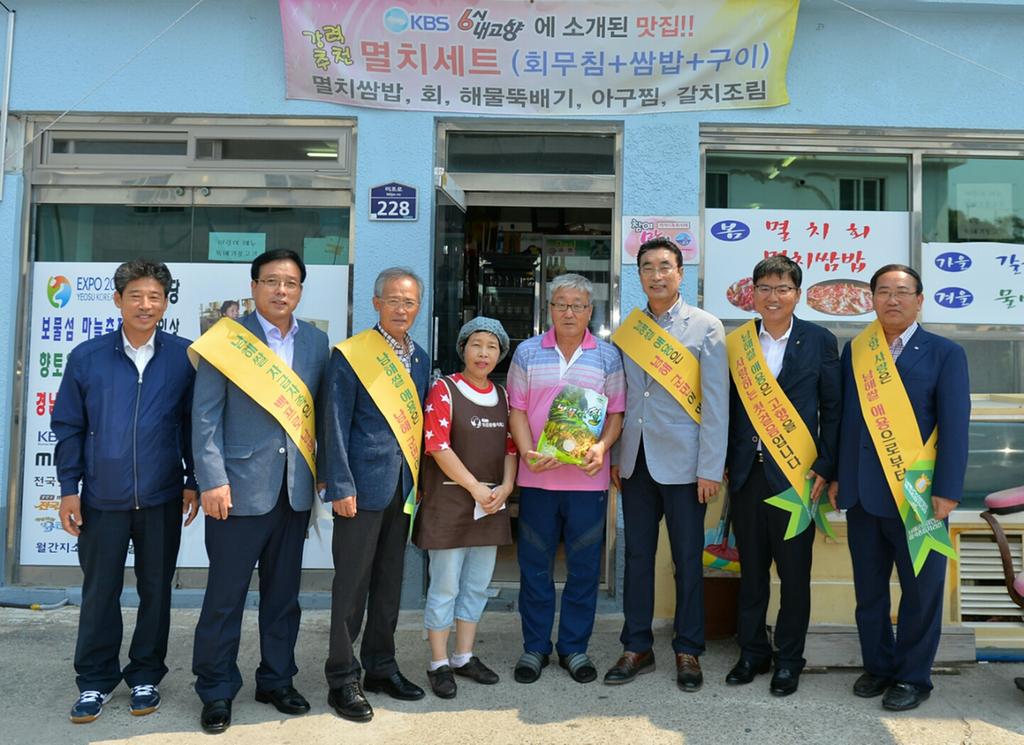 남해군, ‘보물섬 쌀’소비 촉진 홍보 행사 열려 
