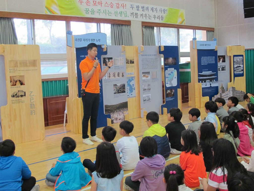 지역방문 교육사업‘찾아가는 독립기념관’남해초서 개최