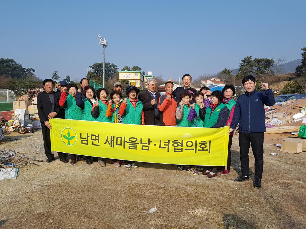 남해군 남면 새마을회, 재활용품 경진대회 개최