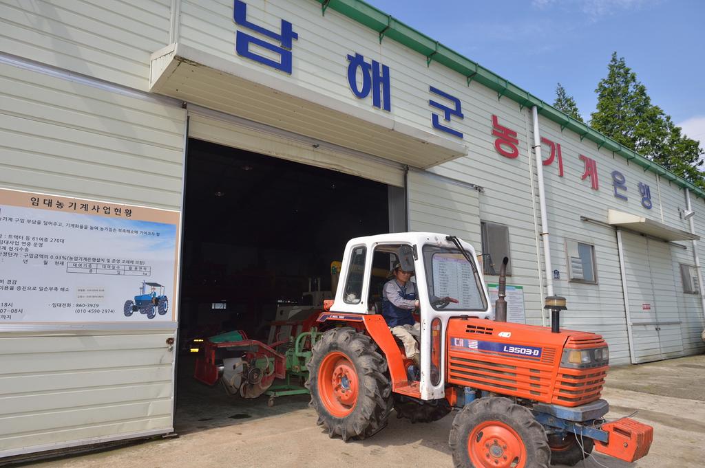 남해군 농기계 임대사업소, 농번기 휴일도 운영