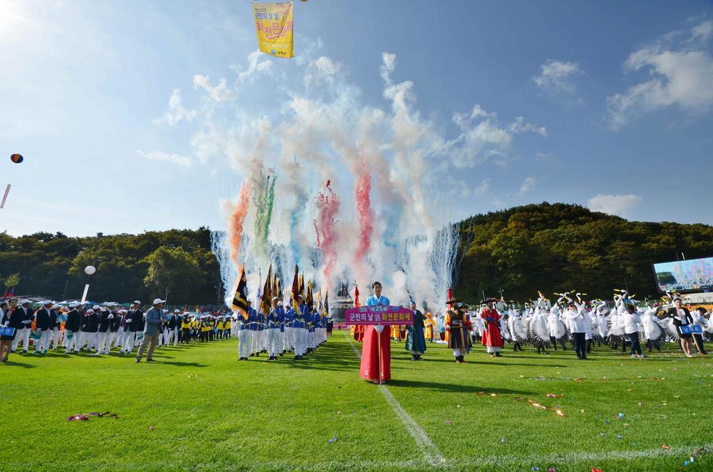 남해군, 군민 화합의 종합축제 열린다