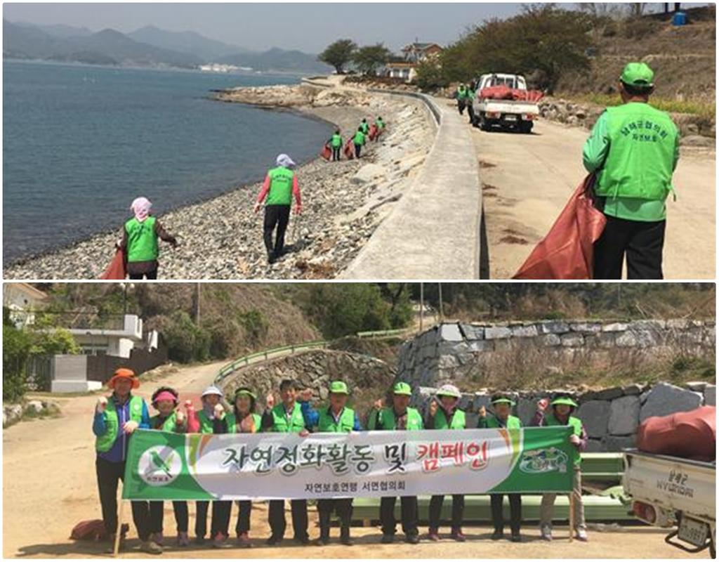 남해군 자연보호연맹 서면협의회, 봄맞이 환경정화활동 펼쳐