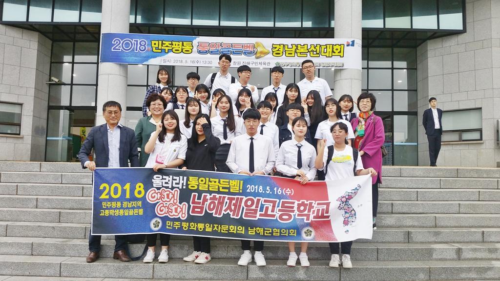 남해제일고 박수현 학생, 민주평통 통일골든벨 경남지역대회 장려상