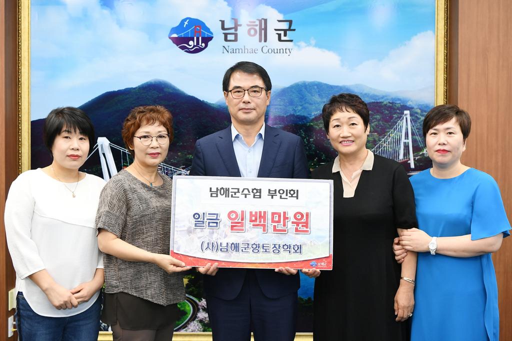 남해군수협 부인회, 향토장학금 100만원 기탁