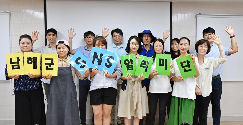 남해군, SNS 운영 활성화 위한 전문교육 실시
