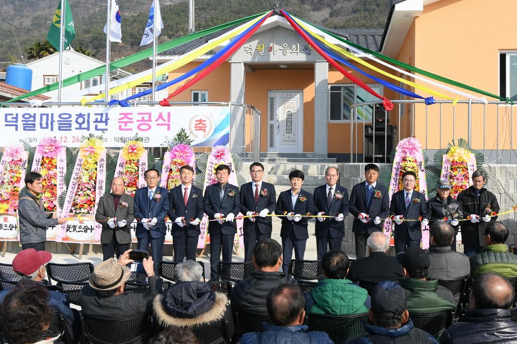 남해군 남면 덕월마을회관 준공식 개최