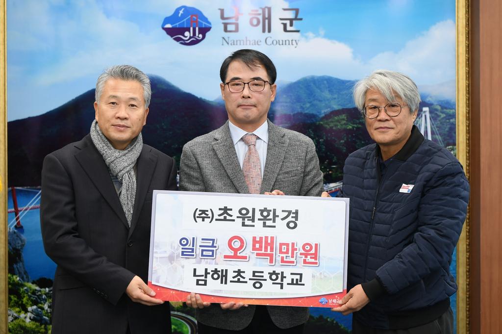 ㈜초원환경 강태성 회장, 남해초 축구부 차량구입 기금 기탁