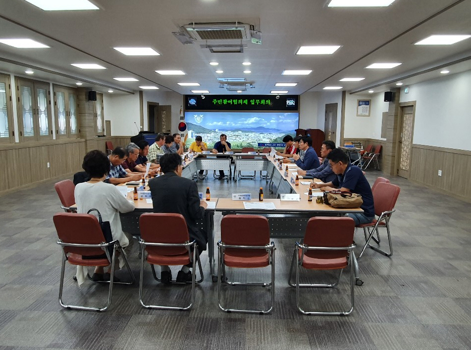 남해읍 LPG배관망 지원사업 주민참여협의체 회의 개최