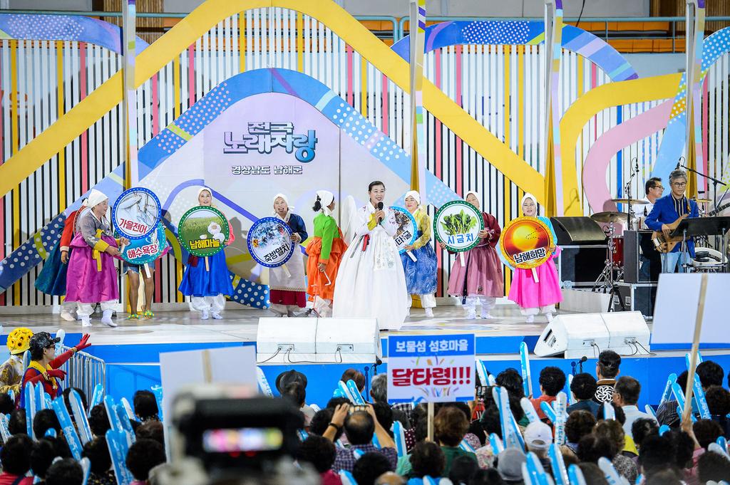KBS 전국노래자랑 남해군 편, 11월 10일 방영