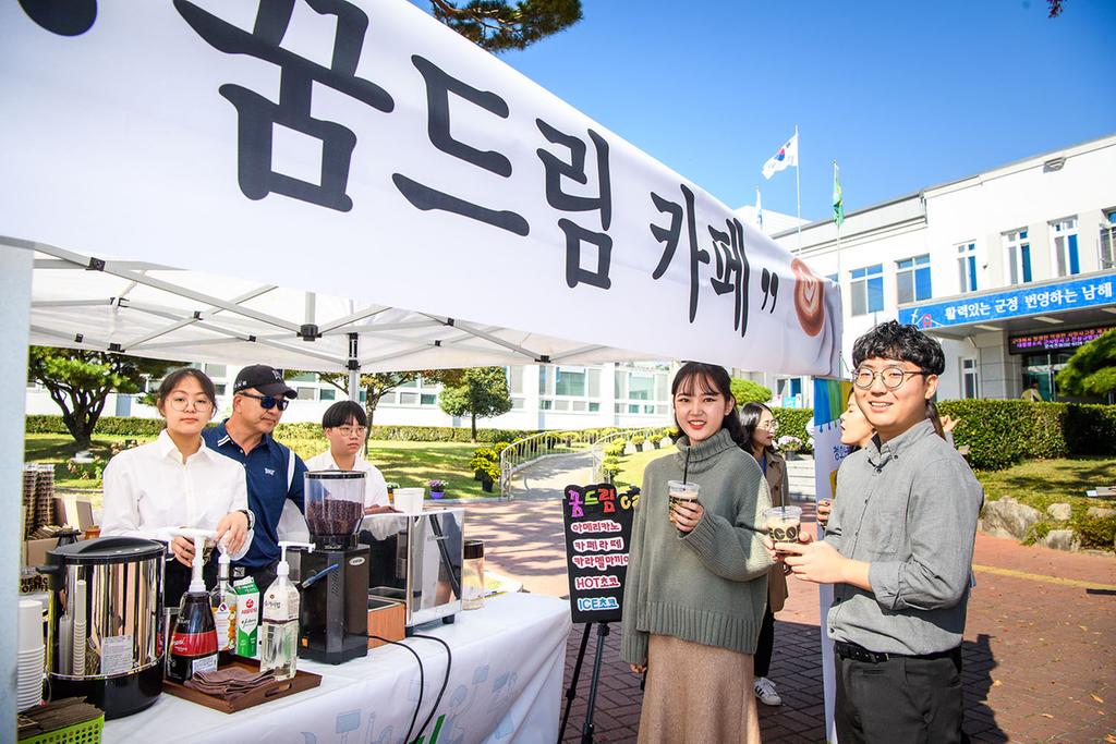 남해군 학교 밖 청소년, 꿈드림 카페 운영