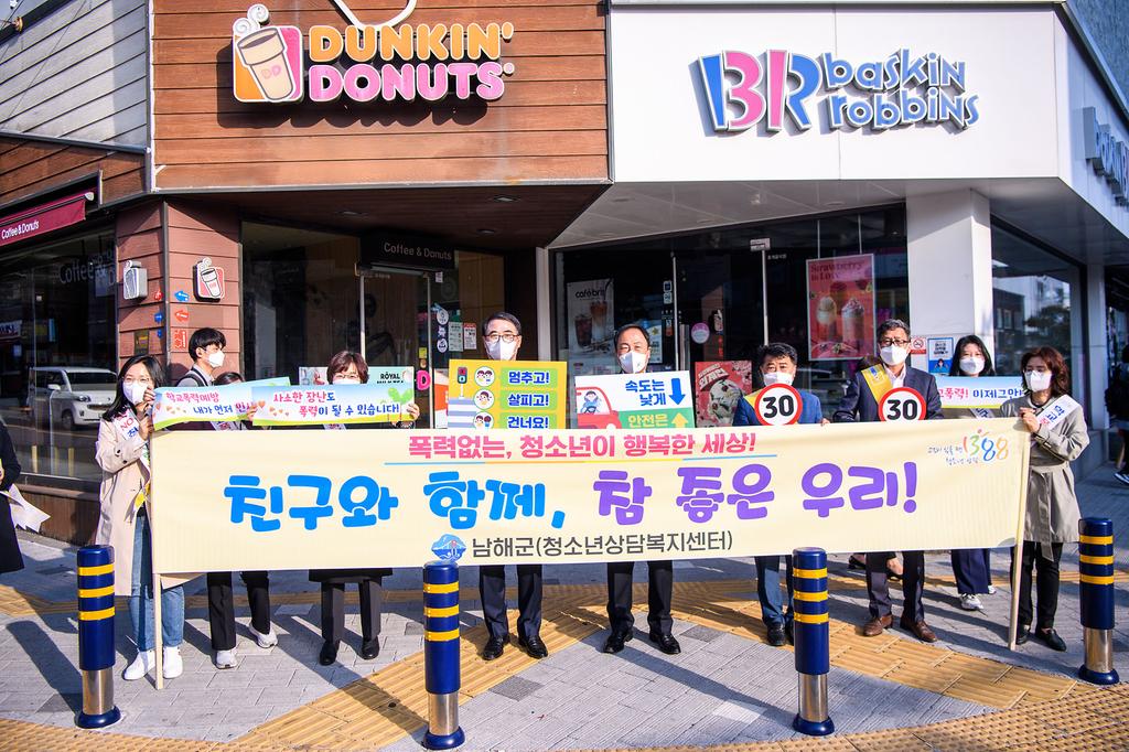 2022년 보물섬 아띠닷다(학교폭력 예방 등) 합동 캠페인3