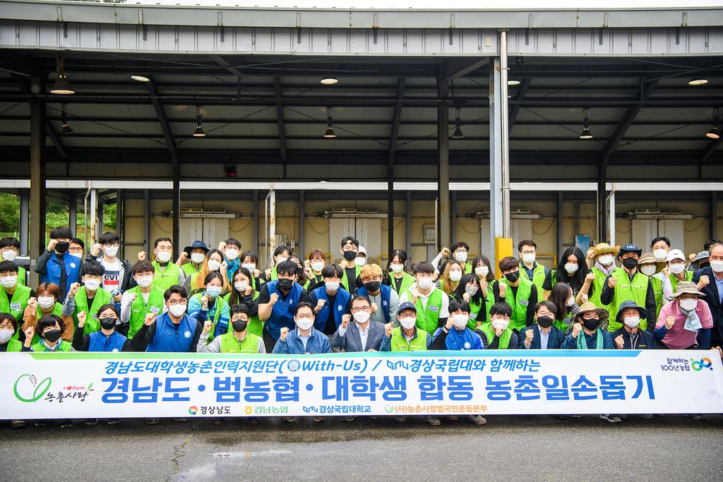 학생 봉사단 농촌일손돕기 단체 기념촬영