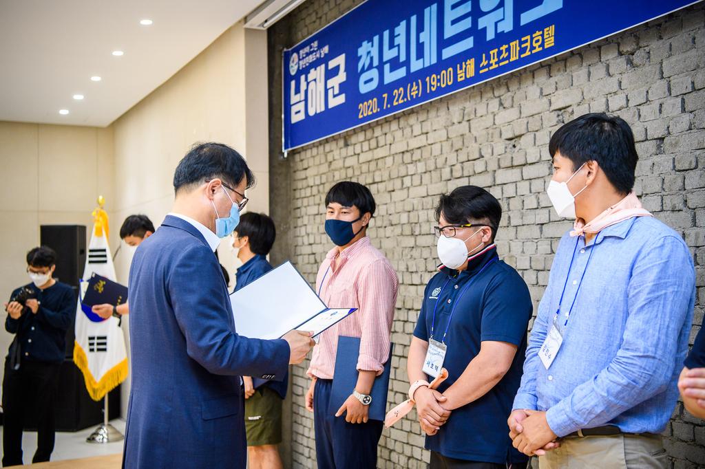 남해군 청년네트워크 발대식 위촉장 수여