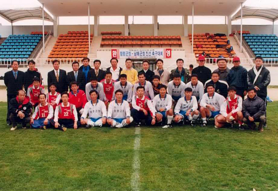 함평군청-남해군청 친선축구대회