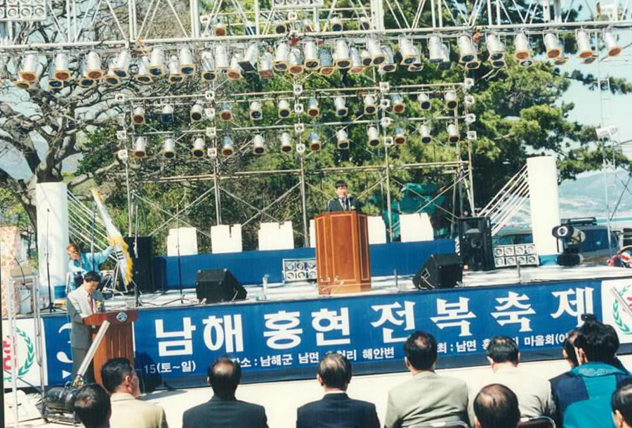 3회 남해홍현 전복축제