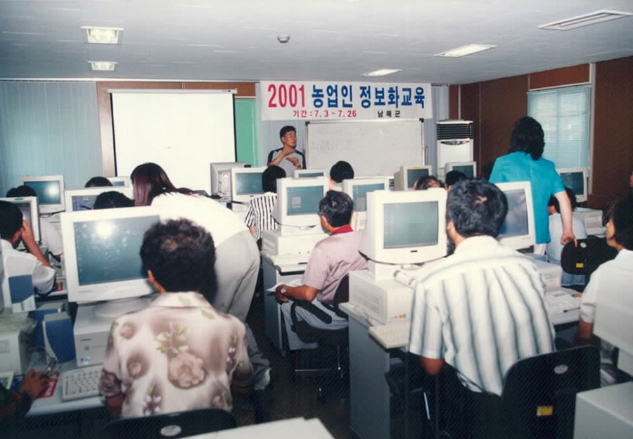 2001 농업인 정보화교육