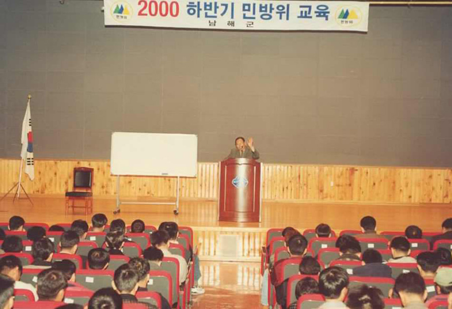 2000하반기 민방위교육