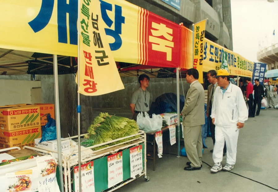 남해군 농특산물 판매장
