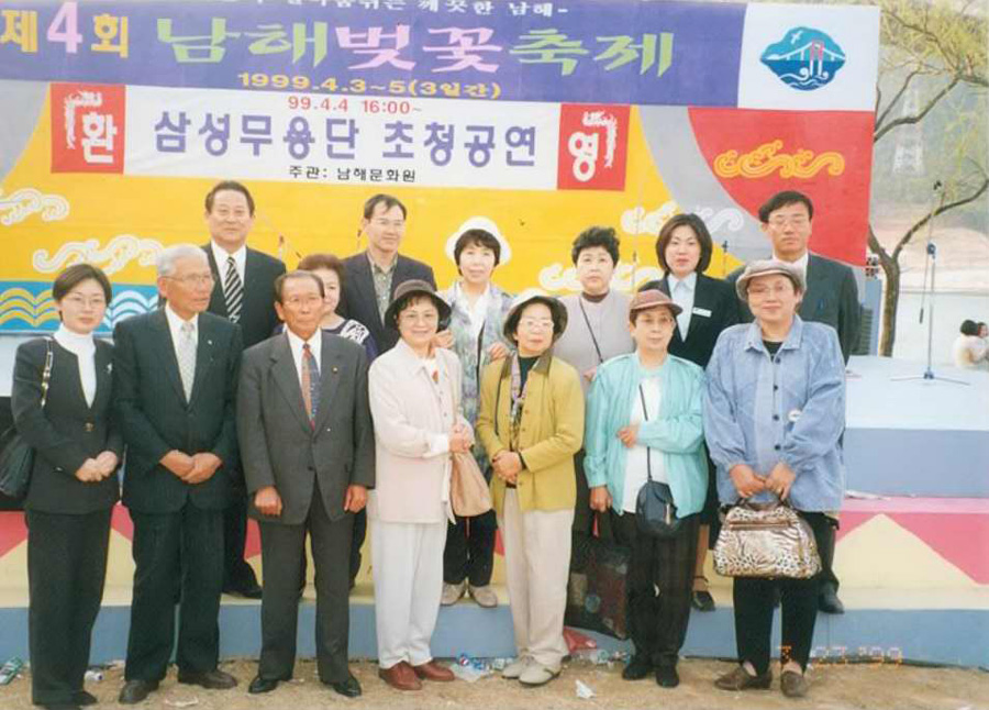 제4회 남해벚꽃축제-삼성무용단 초청공...
