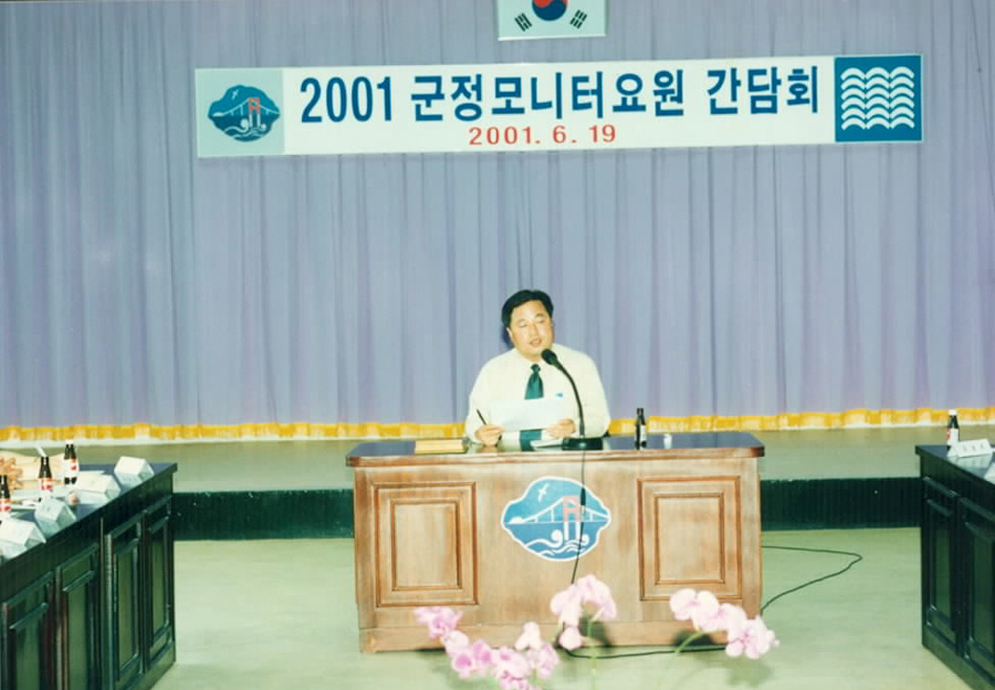 2001 군정모니터요원 간담회