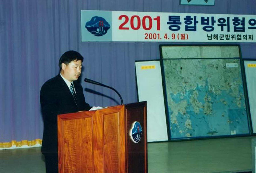 2001 통합방위협의회