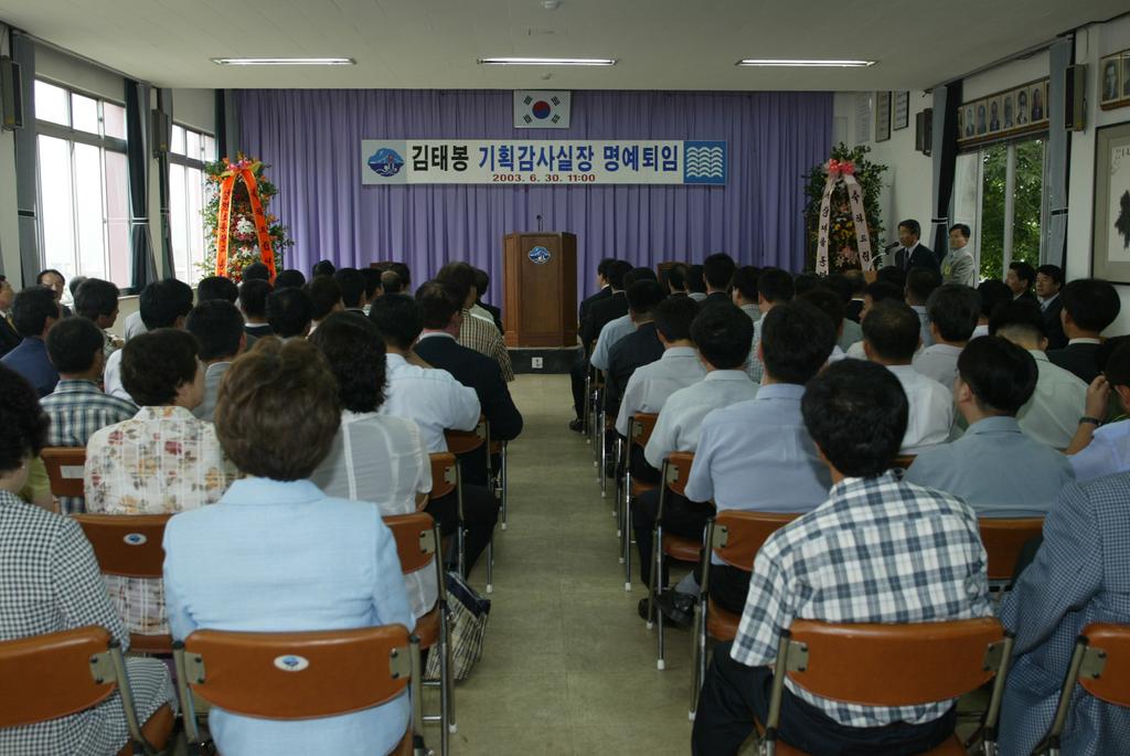 퇴임식_김태봉 기획감사실장 명예퇴임(...