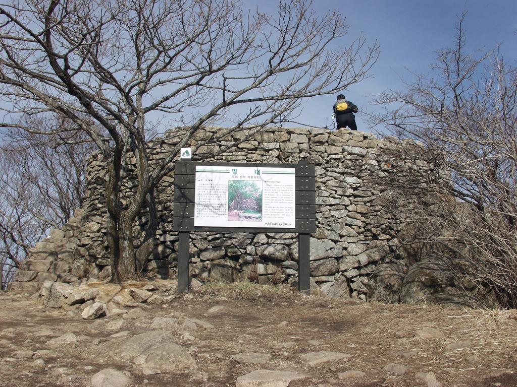 남해금산 봉수대(도 기념물 제87호)