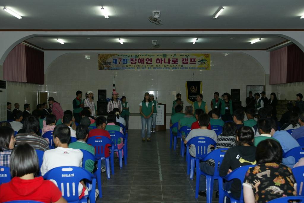 제7회 장애인 하나로 캠프(2006....