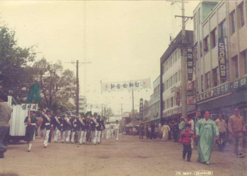 남해읍 승격 기념행사