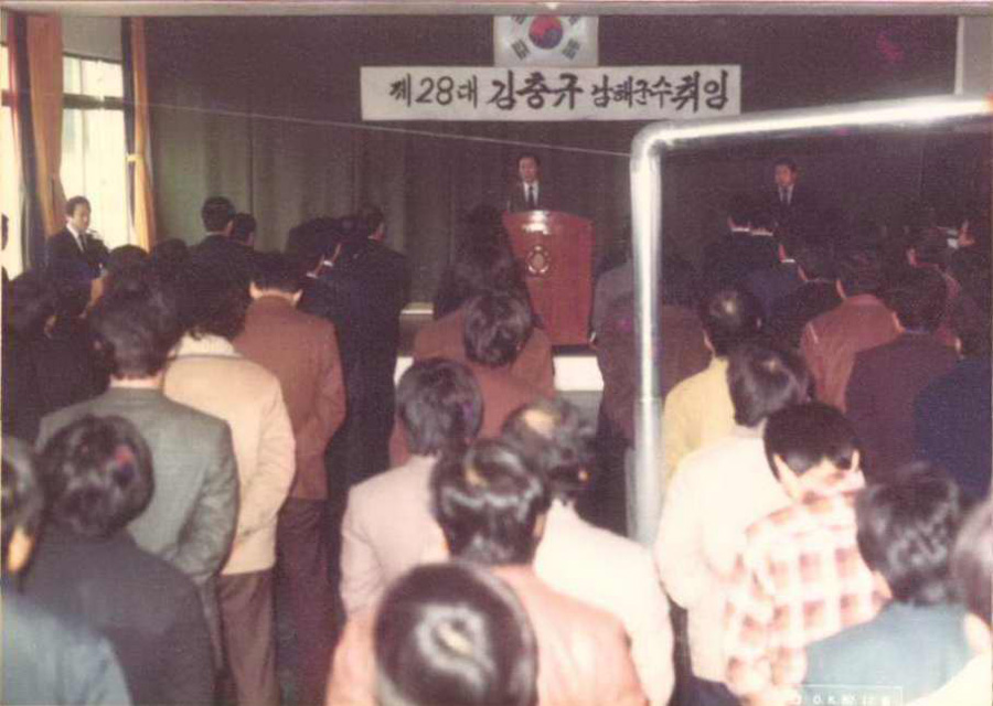 제28대 김충규 남해군수 취임