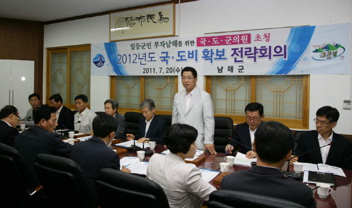 2012년 국.도비 예산확보 '전략회의'열어