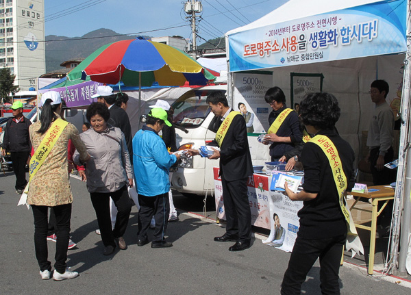 남해군 도로명주소 홍보활동 적극 전개