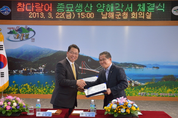 정현태 남해군수와 박완규 한국해산종묘협회장(오른쪽)의 MOU 체결