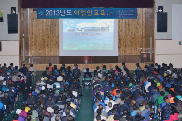 2013년 남해군 어업인 교육