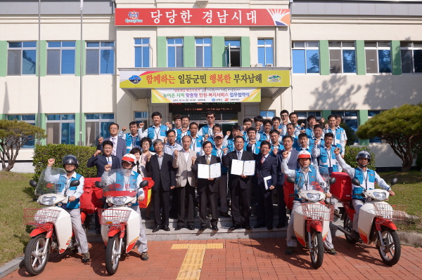 남해군-남해우체국 ‘행복배달 빨간 자전거’ 업무협약 단체사진