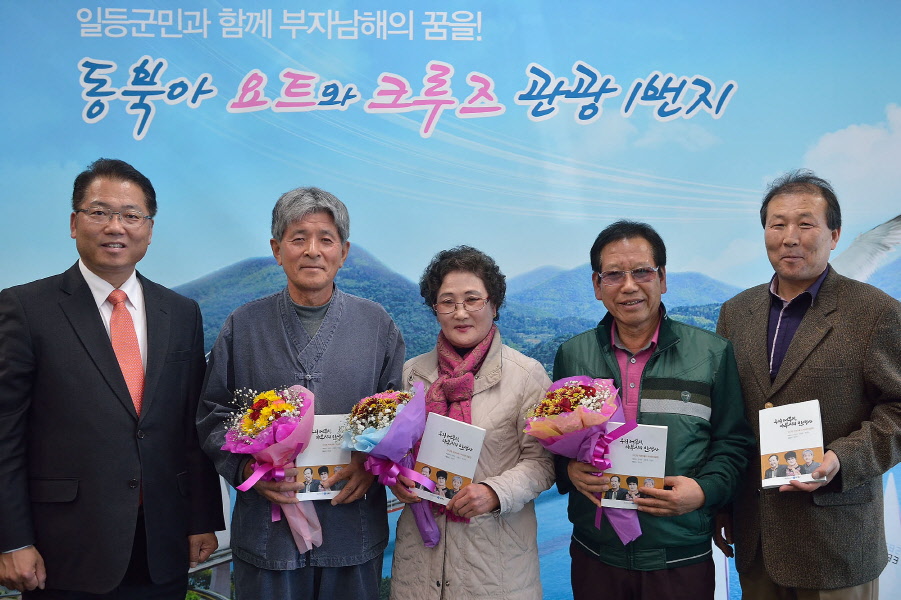 자서전 발간 기념사진 - 왼쪽 두 번째부터 박정두, 김봉련, 장연석 씨