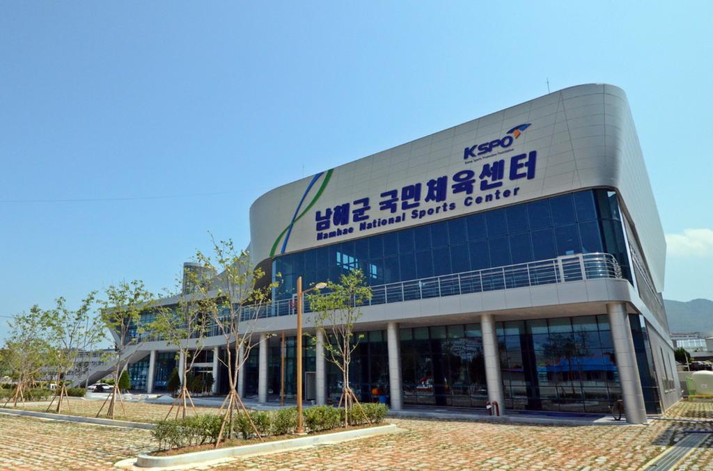 남해군 국민체육센터, 추석 연휴 기간 휴관