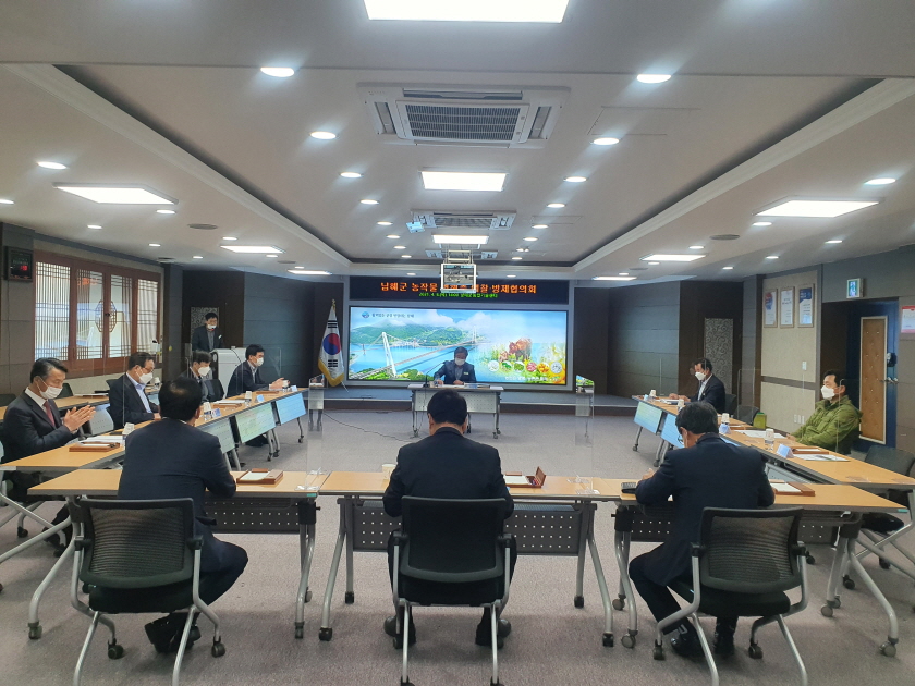 남해군‘농작물 병해충 예찰·방제 협의회’개최