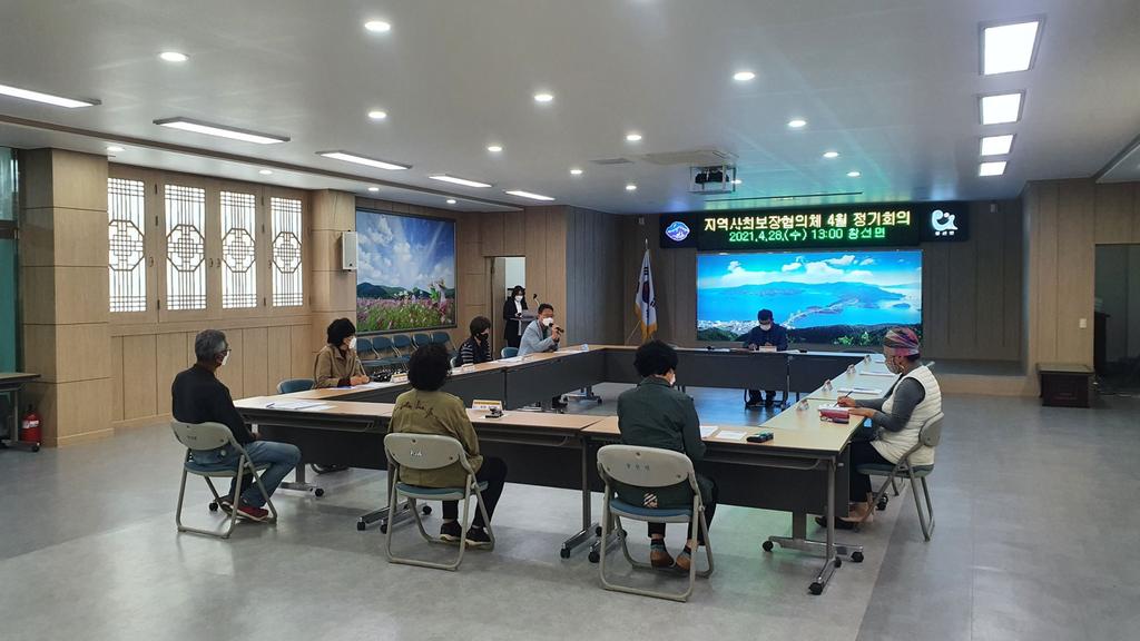 남해군 창선면지역사회보장협의체, 4월 정기회의 개최