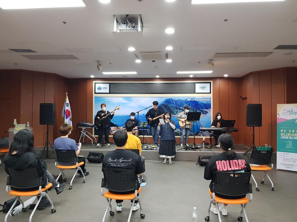 남해군, 학교 밖 청소년 위한 미니콘서트 개최