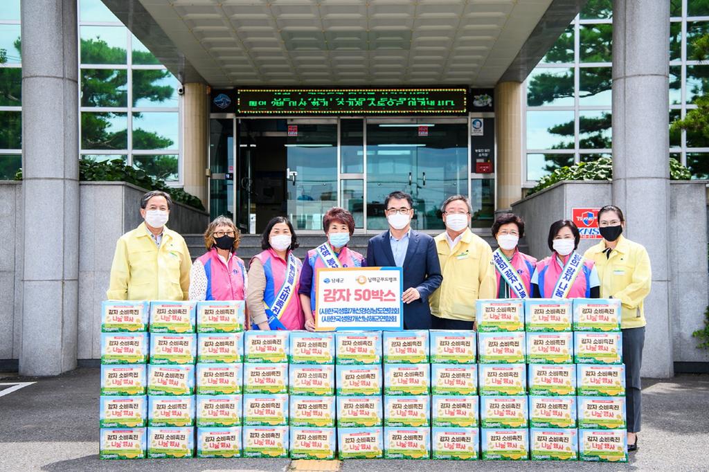 남해군 생활개선회, 어려운 이웃 위한 감자 50박스 기탁