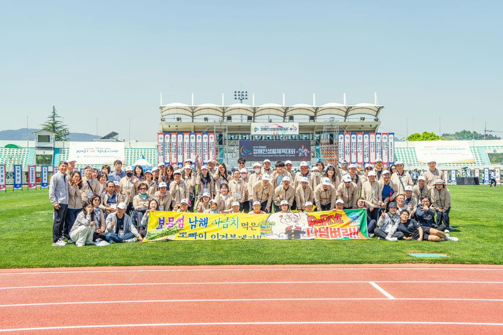 남해군, 경남장애인생활체육대회 시·군 종합 3위 쾌거