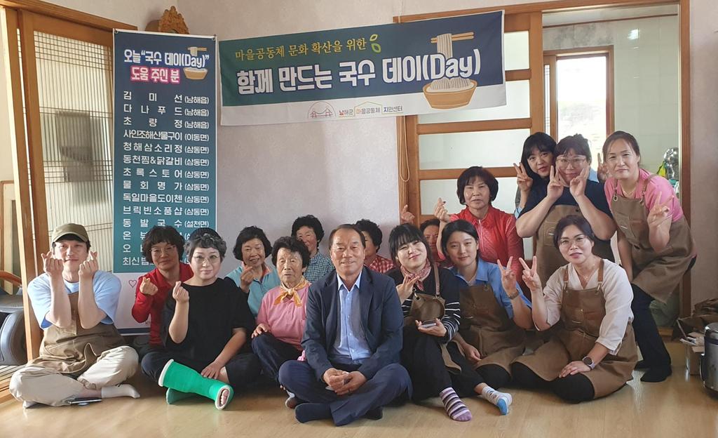 마을공동체지원센터‘제2회 찾아가는 국수잔치’개최